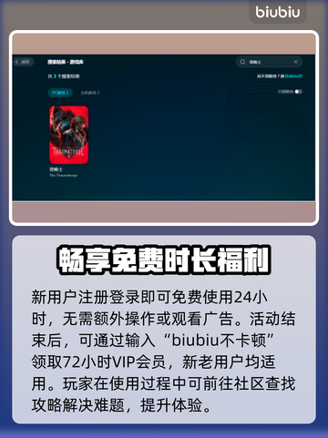 奇唤士🔥闪退解决+加速器下载攻略🎉截图4