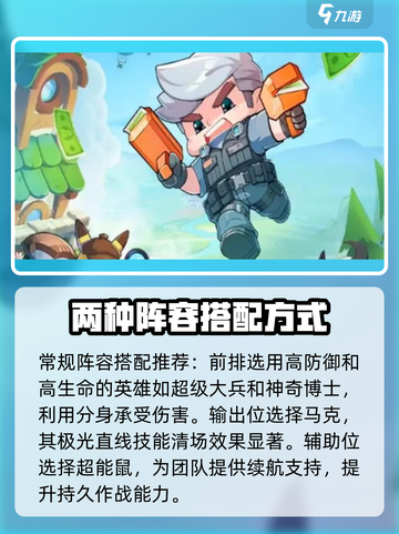 决战之地奇妙仙子介绍介绍截图3