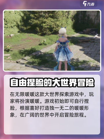 无限暖暖🔥：揭秘超好玩搭配游戏✨截图3