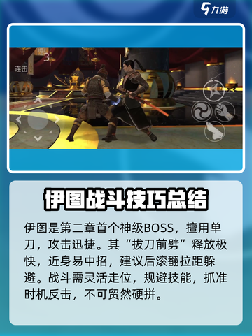 暗影格斗3🔥第二章伊图打法技巧全解析！截图2