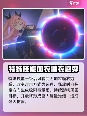 绝区零妮可怎么样介绍截图6