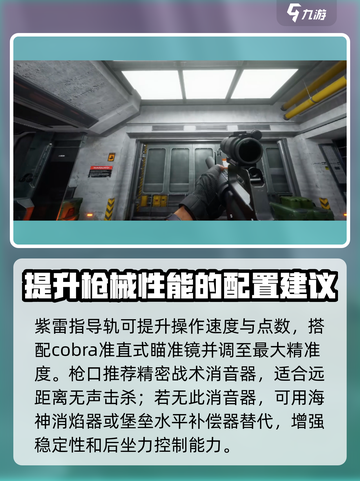 三角洲行动car15改装攻略介绍截图3