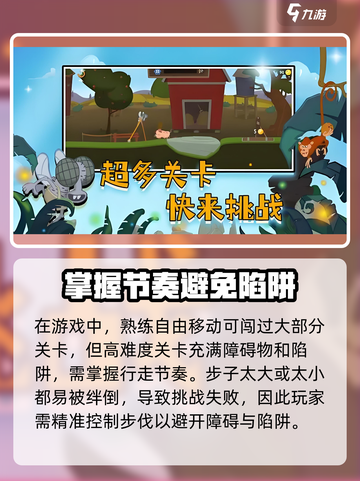 挑战高手🔥游戏秘籍，新手小白必看！🎮截图4