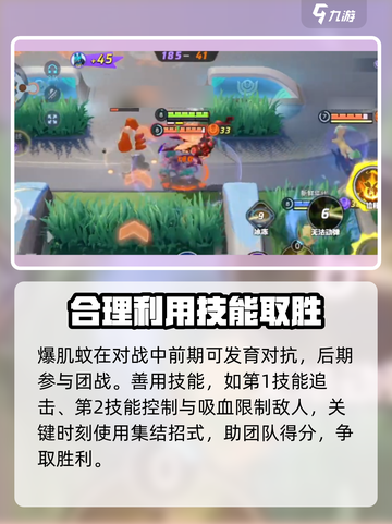 宝可梦大集结🔥爆肌蚊最强玩法攻略来啦！截图4
