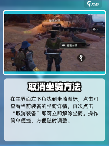 破碎之地🔥坐骑脱装备神操作截图2