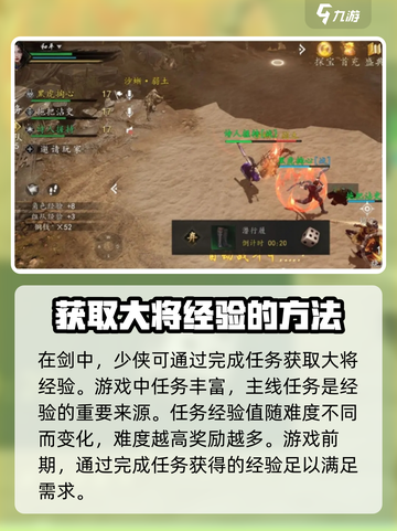 剑中升级秘籍🔥经验获取方法大公开！🎮截图2