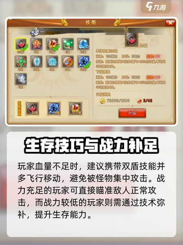 弹弹堂大冒险🔥勇士秘境打法攻略💎截图3