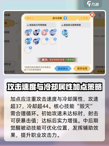 彩虹橙双枪加点攻略指南介绍截图2