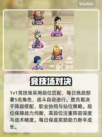 《MT》PVP神操作🔥3分钟上分💥截图2