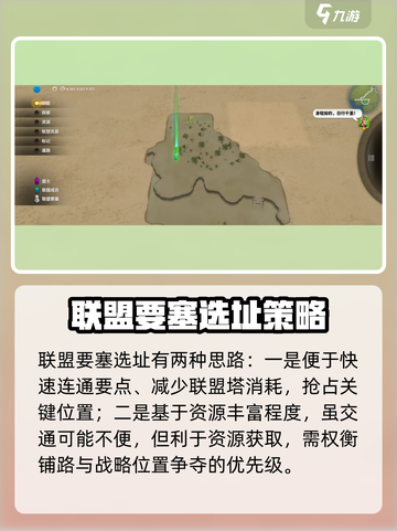 万龙觉醒！要塞建造🔥位置选择全攻略💎截图3