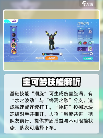 宝可梦大集结所有宝可梦图鉴介绍截图3
