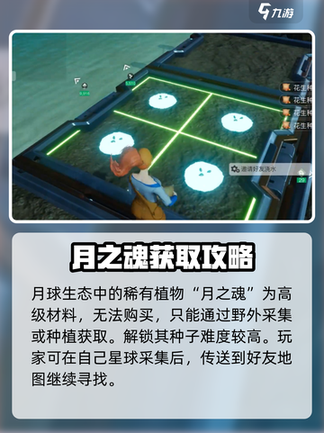 创造吧我们的星球🔥月球探险第几期？🚀截图4