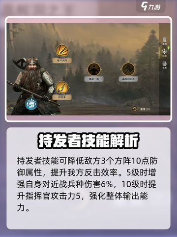 《指环王纷争》吉姆利技能大揭秘💥截图3