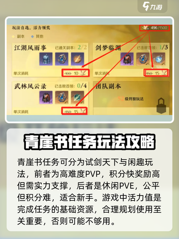 逆水寒手游青崖书在哪呢介绍截图4