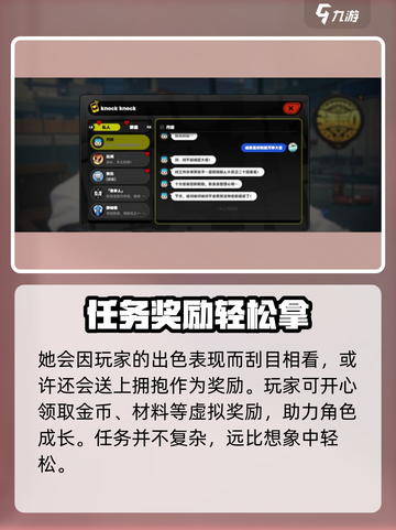 《绝区零》职场补锅罗曼史通关秘籍💥🔥截图4