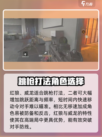 三角洲行动跳枪攻略介绍截图3