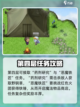 再刷一把2金色传说任务攻略介绍截图5