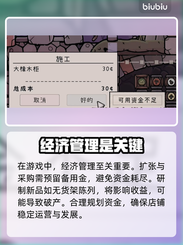 药剂大亨🔥新手必看！快速上手秘籍💡截图5