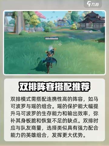 星之破晓双排模式怎么玩介绍截图2