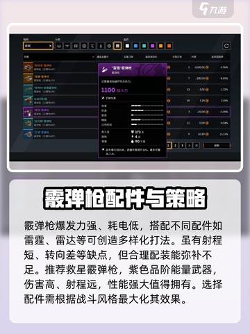 创世战车💥喷子战车效果超神，轻松制霸战场！截图3
