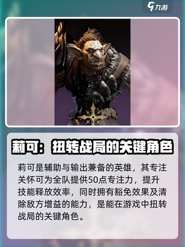 龙息神寂最强紫卡🔥助你称霸游戏✨截图4