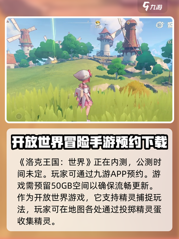 洛克王国世界多少g介绍截图2