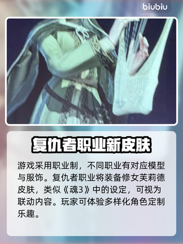 艾尔登法环黑夜君临🔥新角色皮肤全揭秘！💎截图2