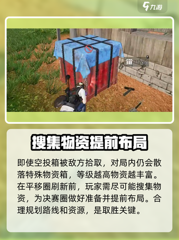 和平精英决战到底🔥超详细玩法技巧分享！截图4