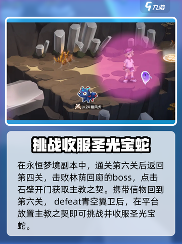 西普大陆手游🔥圣光宝蛇超强介绍来啦！🎉截图5
