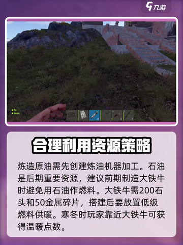 腐蚀手游💥大铁牛制作攻略✔生存必备！截图4