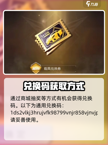 黎明觉醒兑换码怎么获取介绍截图4