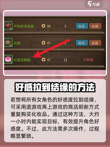 大侠立志传蓝色化妆品怎么获取介绍截图5