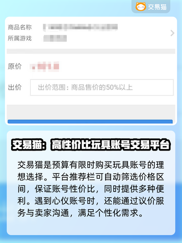 御剑情缘账号交易🔥安全平台在这里👇截图5