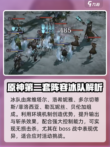 龙息神寂🔥2队阵容超详细培养攻略来啦！截图3