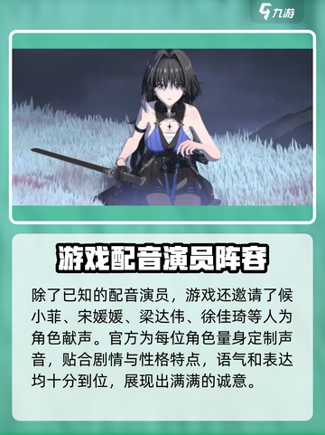 鸣潮cv角色一览介绍截图4