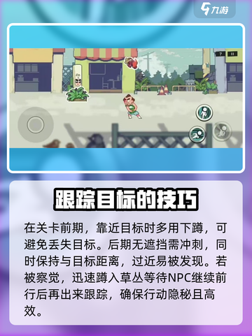 伍六七暗影交锋：一根电线杆通关秘籍⚡截图4