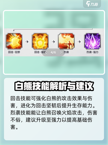 万龙觉醒🔥巨兽进化攻略，快速提升战力！截图4
