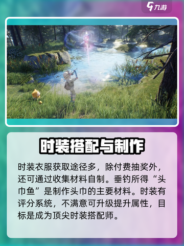 无限暖暖游戏攻略介绍介绍截图4
