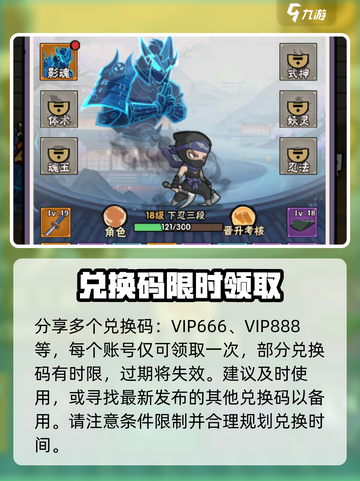 忍者时刻兑换码在哪兑换介绍截图4
