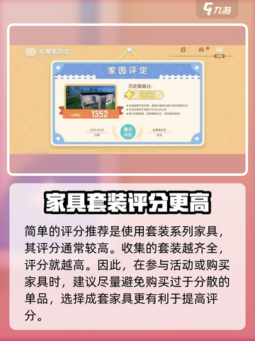心动小镇家园评定在哪介绍截图2