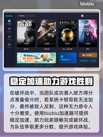 黑色小队加速器推荐⚡玩黑色小队必看！截图4