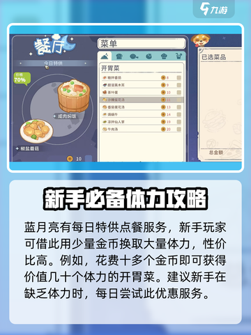 沙石镇时光💡新手必看！知识点全掌握🔥截图6