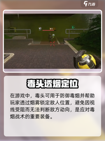 🔥萤火突击毒头获取全攻略！🎮💥截图2