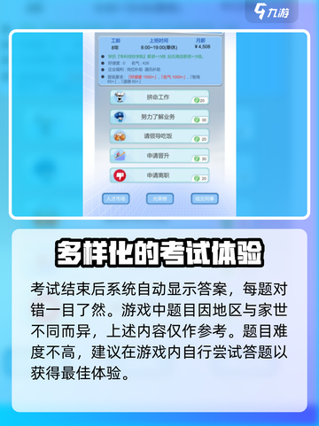 比特人生🔥初升高必过答案攻略✨截图4