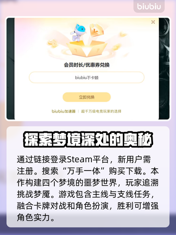 万手一体注册🔥《幻影游戏》必备技巧💎截图3