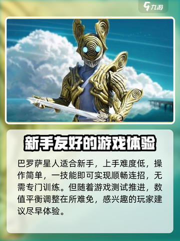 奥特曼传奇英雄2🔥巴罗萨星人玩法攻略来啦！截图5