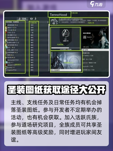 星际战甲手游图鉴获取🔥战甲玩家必看！截图6