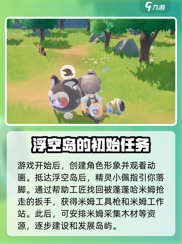 米姆米姆哈🔥新手必看！快速开荒秘籍🎉截图2