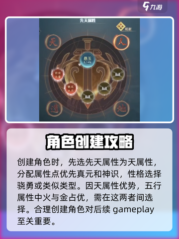 蜀山初章攻略大全介绍截图2