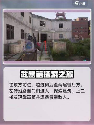 七日世界冰雨在哪个位置介绍截图3